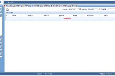 【asp源码】企业ERP进销存OA v1.1 - 逸尤格