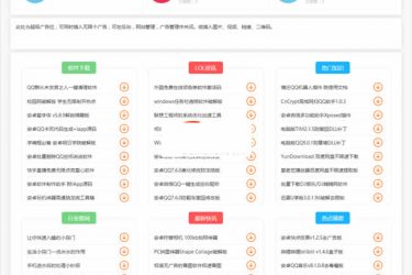 【asp源码】清爽娱乐网源码 v4.54 - 逸尤格
