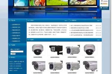 【asp源码】网展企业网站系统蓝色风格 v6.0 - 逸尤格