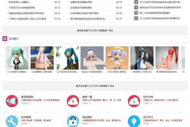 【asp源码】宽屏首页列表翻页教程网(带手机)v4.59 - 逸尤格