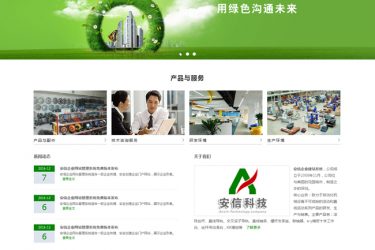 【asp源码】安信企业建站系统(电脑 微信小程序 wap三网合一)v20190408 - 逸尤格