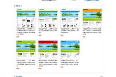 【asp源码】科美智能企业网站管理系统专业版(带手机版)v5.1 - 逸尤格