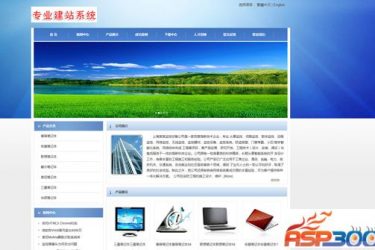 【asp源码】网展中英企业网站系统蓝色风格v8.0 - 逸尤格