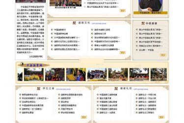 【asp源码】sdcms灰色寺院道教佛教网站源码v1.0 - 逸尤格