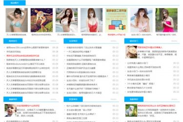 【asp源码】天人文章管理系统(带手机版)v4.63UTF8 - 逸尤格