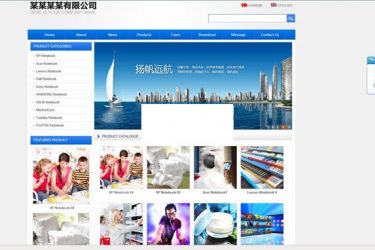 【asp源码】网新中英企业网站管理系统v7.7 - 逸尤格