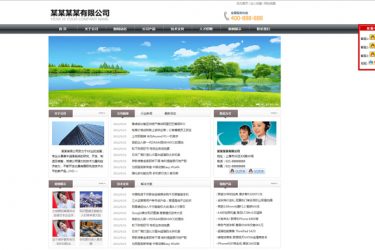 【asp源码】科美企业手机电脑建站系统高级版v6.1 - 逸尤格