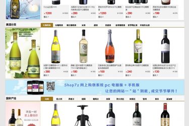 【asp源码】Shop7z网上购物系统旗舰版v4.3 - 逸尤格