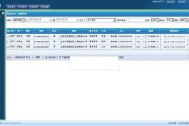 【asp源码】智睿报修管理系统v4.2.0 - 逸尤格