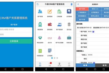 【asp源码】今客CRM客户关系管理系统完美版v12.7 - 逸尤格