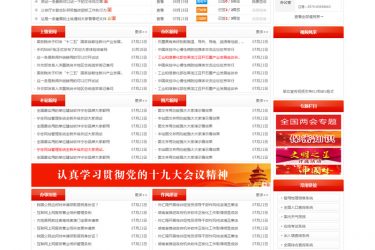 【asp源码】政府门户网站管理系统宽频版v19.4 - 逸尤格