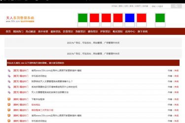 【asp源码】响应式图文资料列表系统(带手机)v4.63 - 逸尤格
