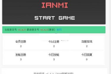 【asp源码】2019足球资讯网站源码v4.4 - 逸尤格