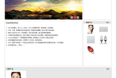 HongCMS中英文网站系统 v4.0.0_php源码 - 逸尤格