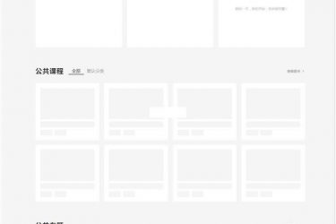 EduSoho网络课堂 v8.3.20_php源码 - 逸尤格