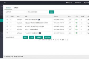 PbootCMS开源企业网站管理系统 v1.3.6_php源码 - 逸尤格