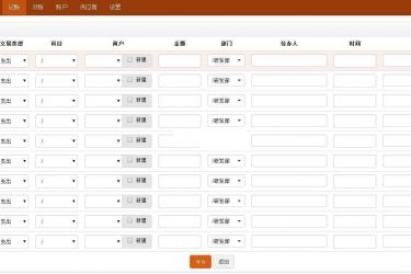 然之协同管理系统 v5.1_php源码 - 逸尤格