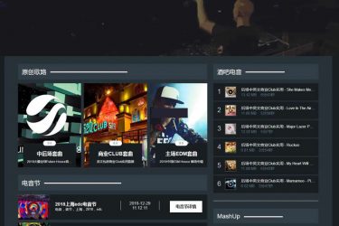 数易DJ舞曲音乐管理系统 v1.0_php源码 - 逸尤格