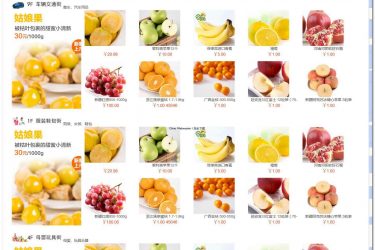 yershop开源网店系统 v3.7_php源码 - 逸尤格