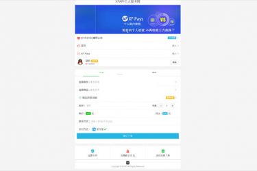 XFAPI个人发卡网平台 服务端(免签接口) v1.0_php源码 - 逸尤格