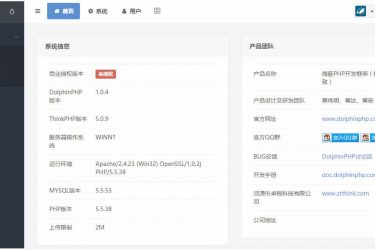 DophinPHP快速开发框架 v1.3.3_php源码 - 逸尤格