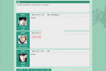 辰颐物语小袁团队留言板 v1.0_php源码 - 逸尤格