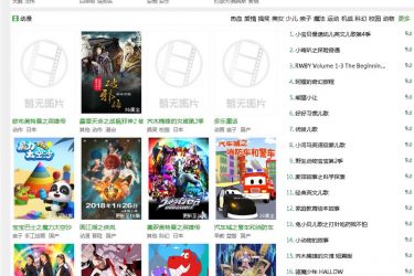 飞飞影视导航系统 v4.1.190209_php源码 - 逸尤格
