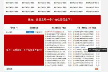 仿小刀娱乐网模板 PHP版(带7色皮肤) v3.72_php源码 - 逸尤格