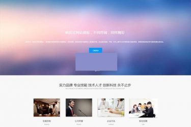 可视化编辑企业网站系统CmsEasy v7.1.1.20190226_php源码 - 逸尤格