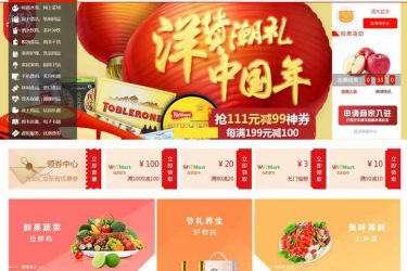 商淘软件B2B2C多用户商城系统 v2.1.1_php源码 - 逸尤格