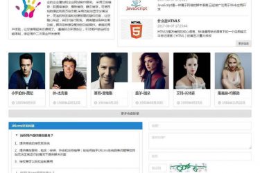 UKcms内容管理系统 v1.1.10_php源码 - 逸尤格