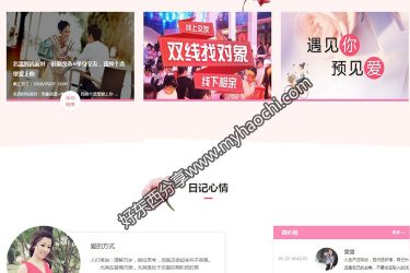 婚恋交友系统OElove v5.4_php源码 - 逸尤格