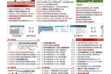 网钛CMS PHP版 v3.72_php源码 - 逸尤格