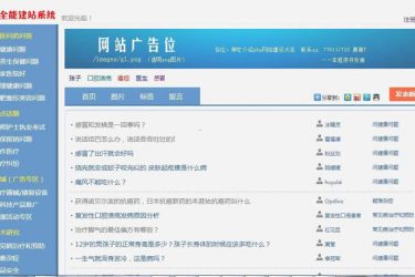 仿天涯论坛模板的免费论坛系统 v2.0_php源码 - 逸尤格