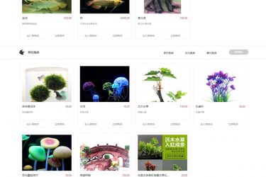 云EC电商系统 v1.2.4_php源码 - 逸尤格
