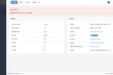 DolphinPHP(海豚PHP) 1.4.0_php源码 - 逸尤格