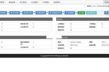DBShop开源电子商务网店系统 v1.3 Release 20190309_php源码 - 逸尤格