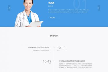 S-CMS医院建站系统(含小程序) v3.0 build20190308_php源码 - 逸尤格