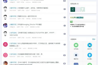 HYBBS 高负载轻论坛 v2.2_php源码 - 逸尤格