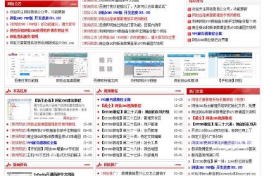 网钛CMS(OTCMS) PHP版 3.72_php源码 - 逸尤格