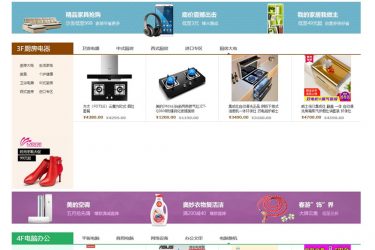 DSmall多商户B2B2C开源商城源码 v3.1.1_php源码 - 逸尤格