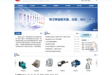 爱特(aitecms)通用企业集团网站源码 v1.2_php源码 - 逸尤格