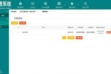 天目MVC采集插件 v1.0_php源码 - 逸尤格