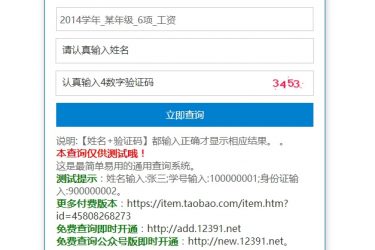 php excel通用课表查询系统 v3.0_php源码 - 逸尤格