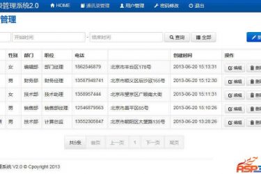 EML企业通讯录管理系统 v5.4.13_php源码 - 逸尤格