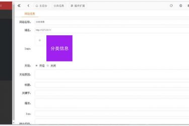 得推分类信息 v1.3_php源码 - 逸尤格