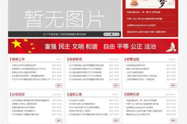 S-CMS政府建站系统(含小程序) build20190320_php源码 - 逸尤格