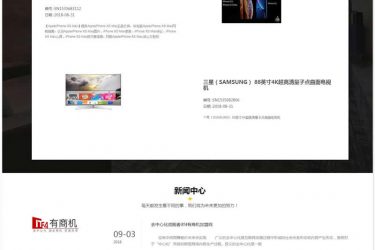 良精企业智能建站管理系统 v1.03_php源码 - 逸尤格