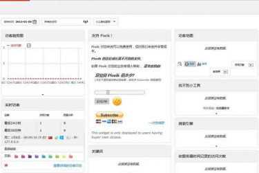 matomo网站统计系统 v3.9.0_php源码 - 逸尤格