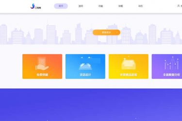口号帮h5微信游戏营销系统 v1.2_php源码 - 逸尤格